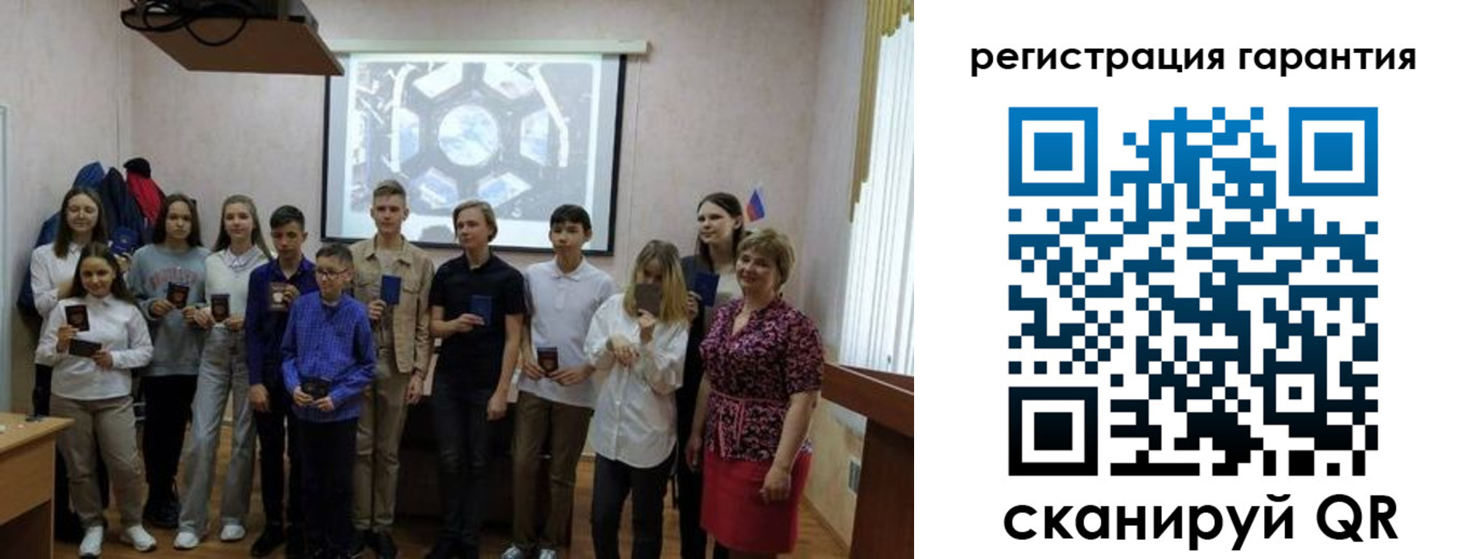 регистрация для дет. сада в Оренбургской области